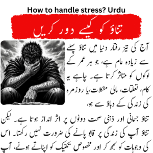 inspirational stories in urdu