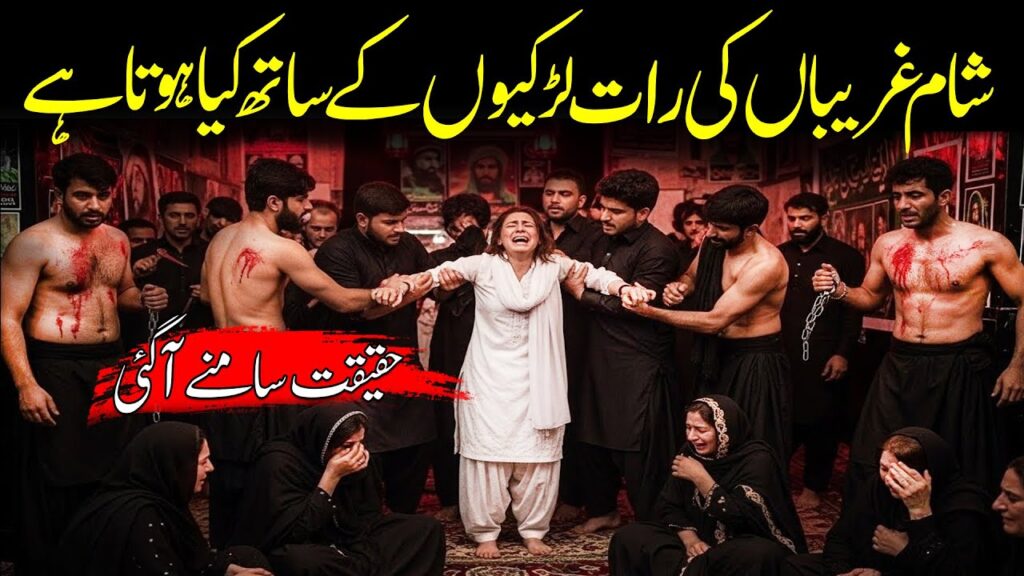 Shame E Ghariban